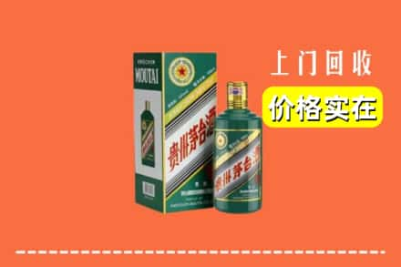 中山沙溪镇回收纪念茅台酒